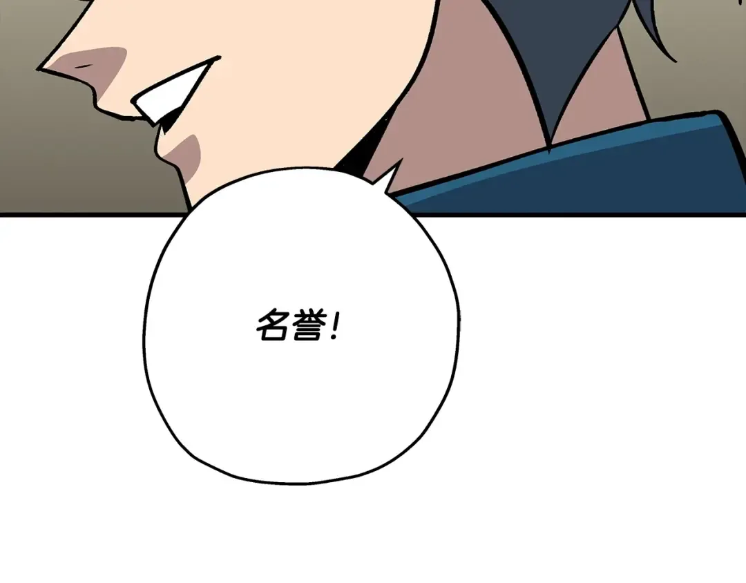 第44话 城内的刺客 第182页