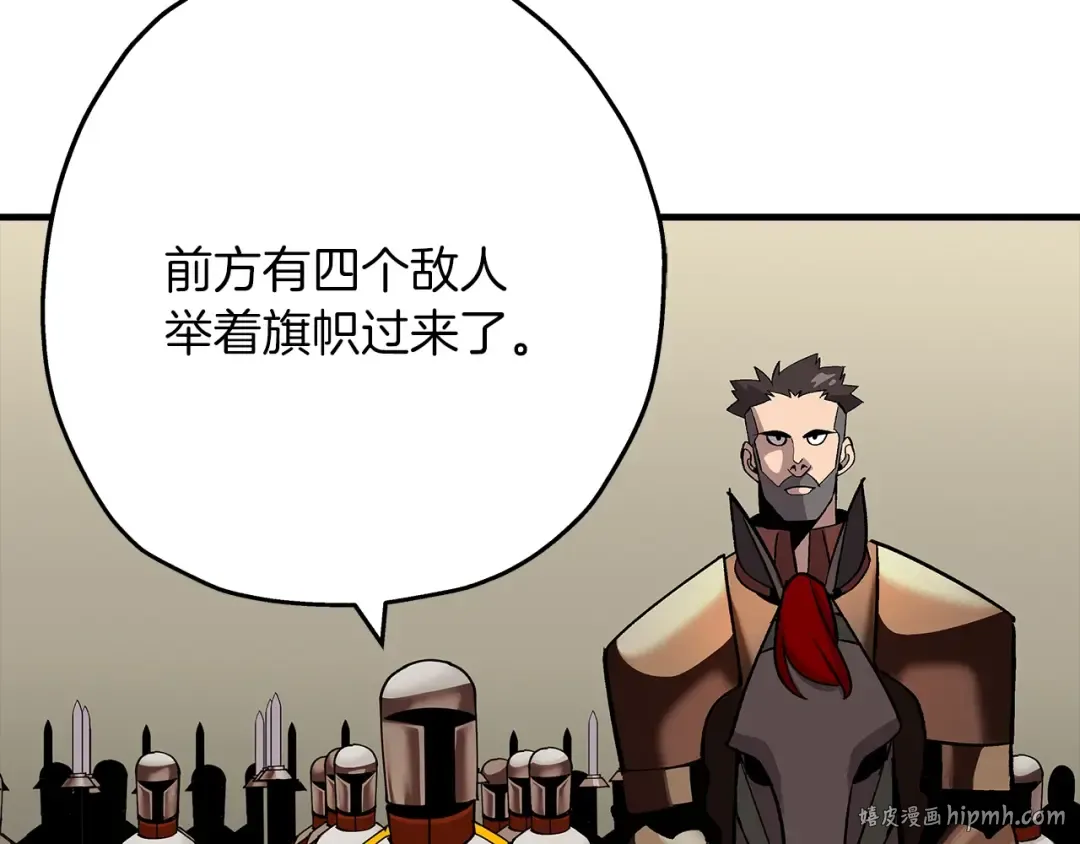 第44话 城内的刺客 第184页