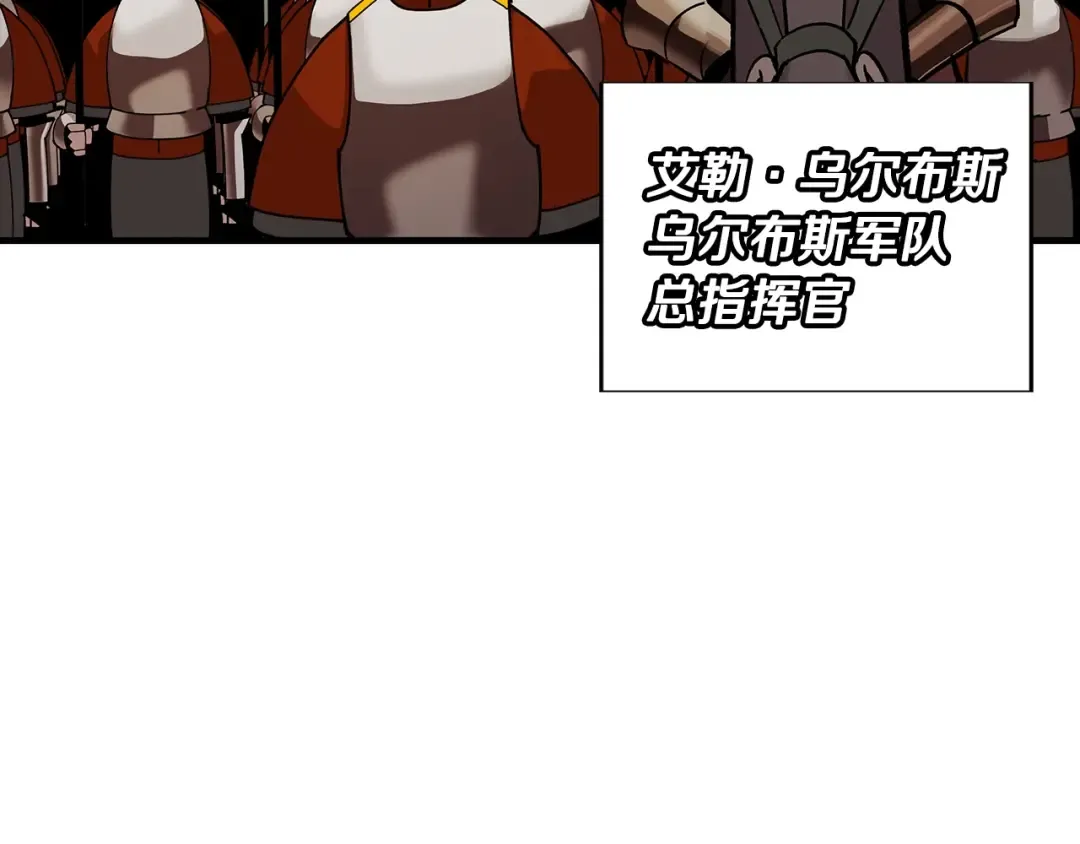 第44话 城内的刺客 第185页