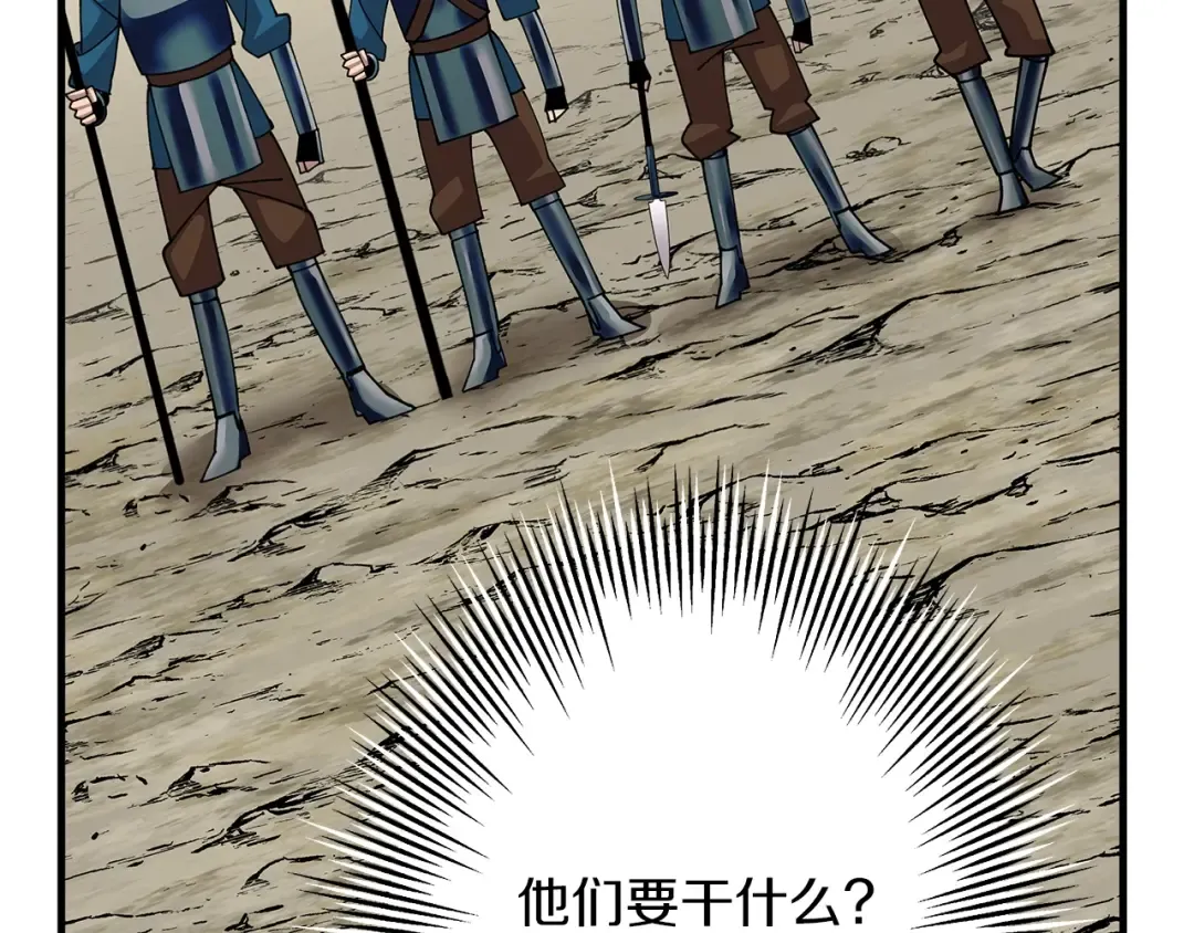 第44话 城内的刺客 第187页