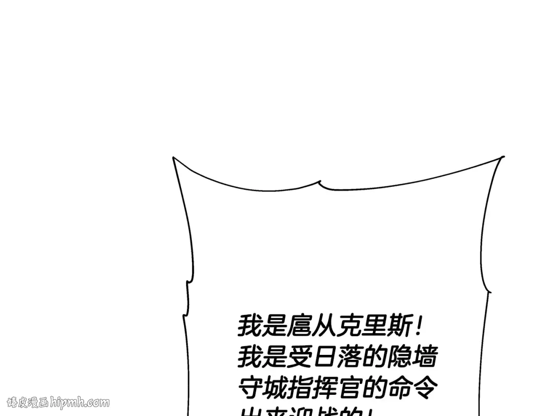 第44话 城内的刺客 第192页