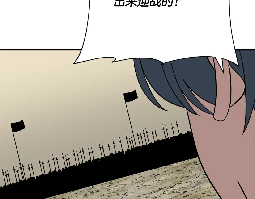 第44话 城内的刺客 第193页