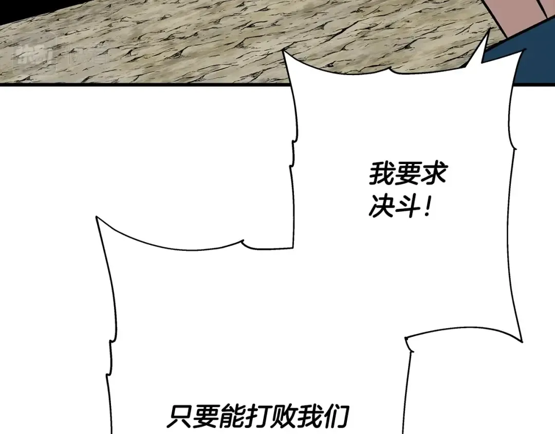 第44话 城内的刺客 第194页