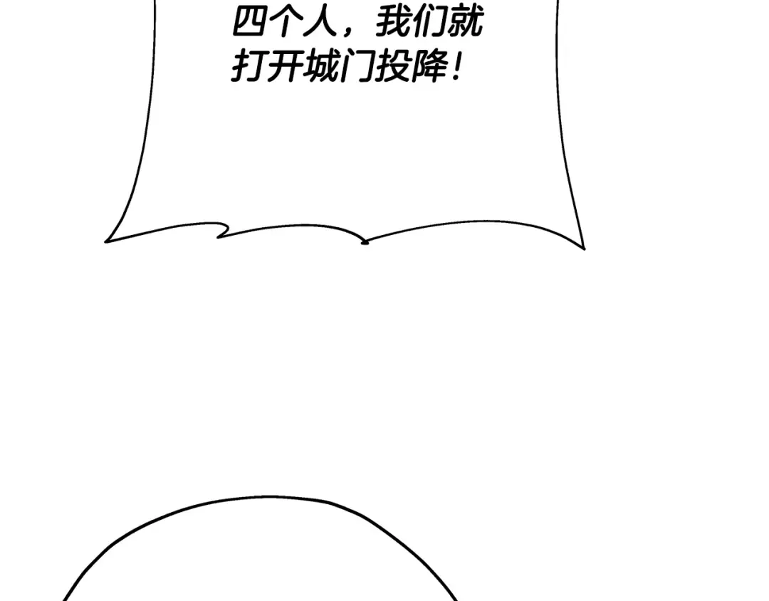 第44话 城内的刺客 第195页