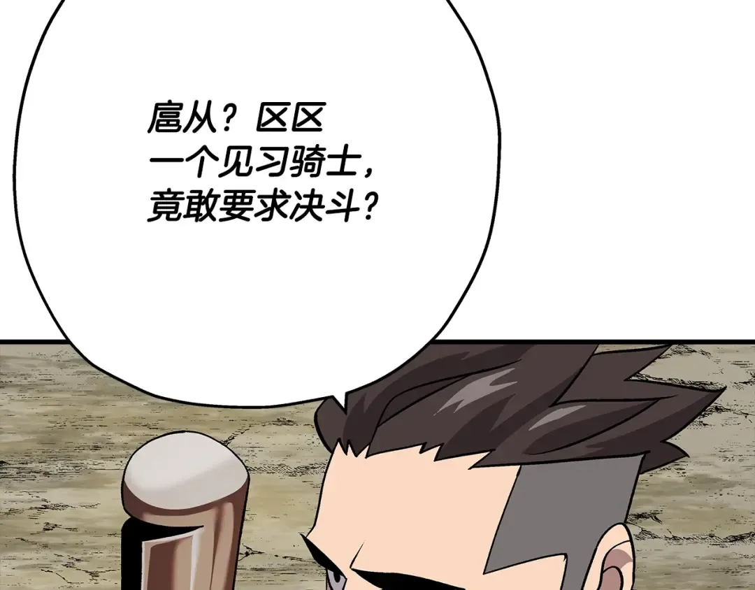 第44话 城内的刺客 第196页