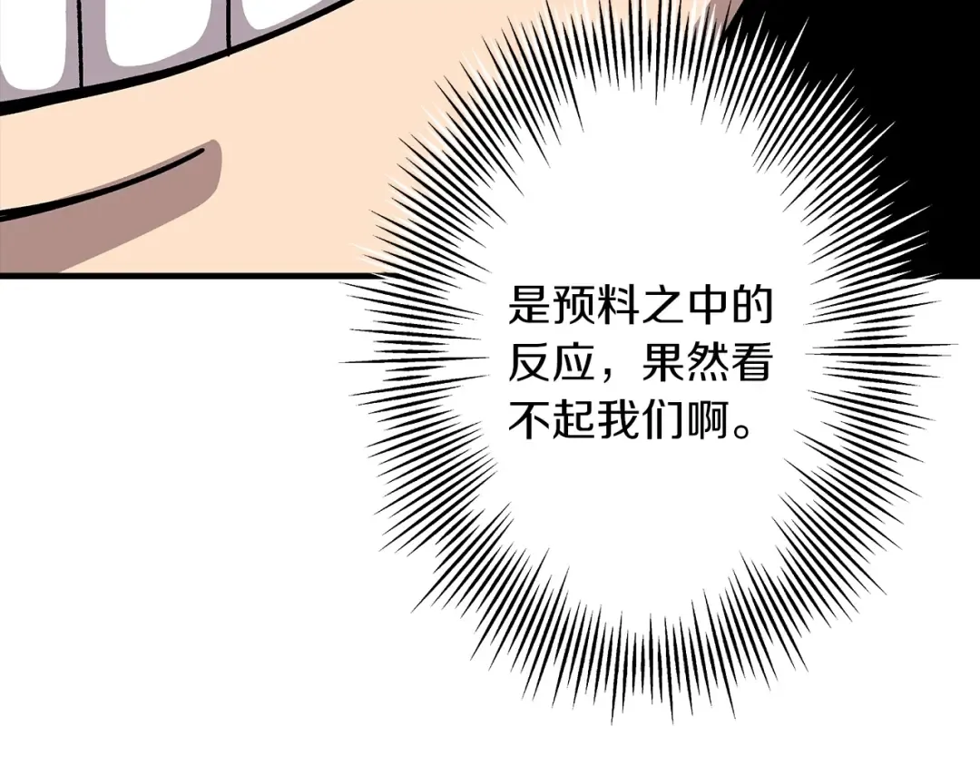 第44话 城内的刺客 第199页