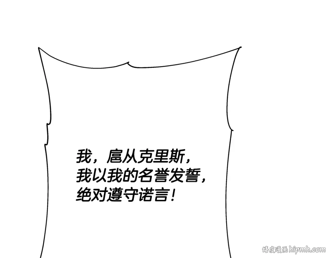 第44话 城内的刺客 第200页