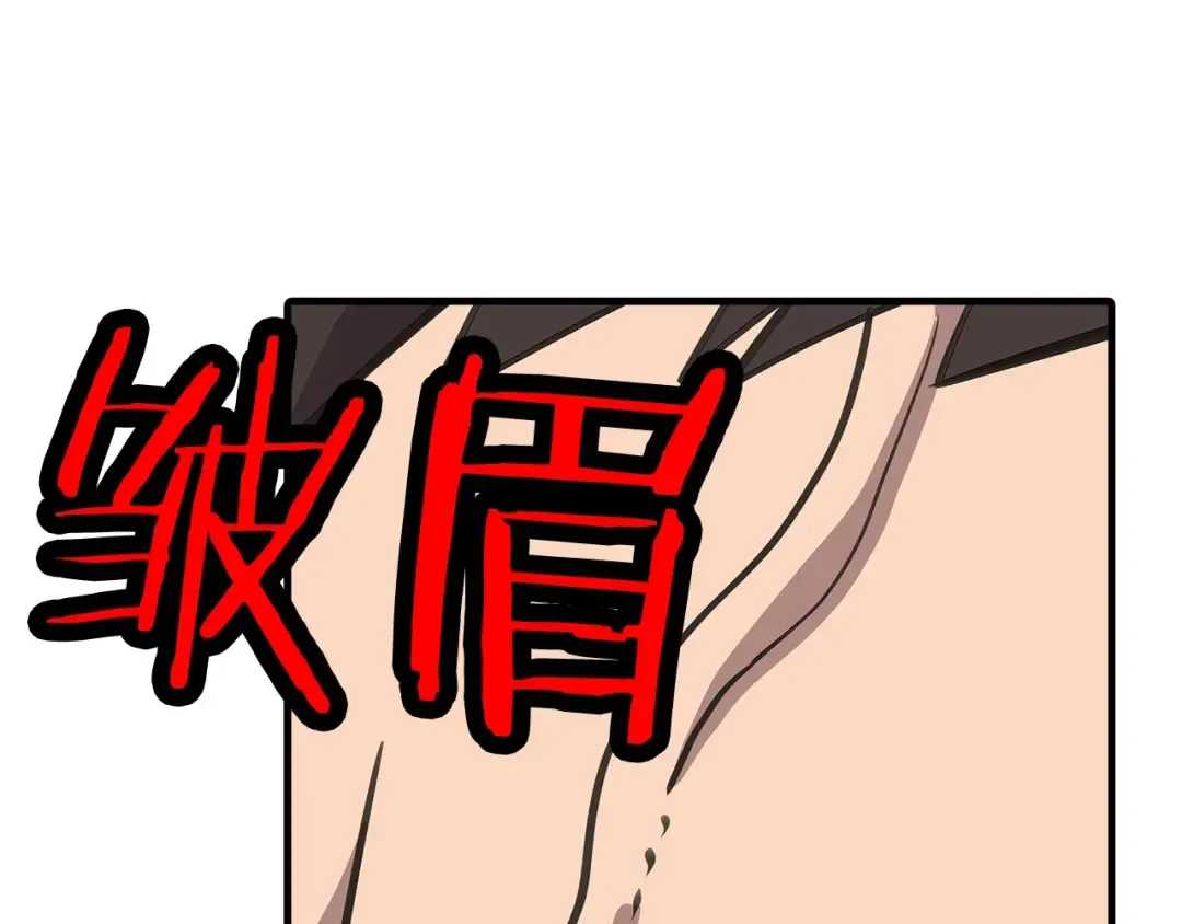 第44话 城内的刺客 第205页
