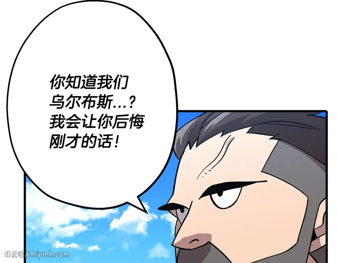 第44话 城内的刺客 第208页