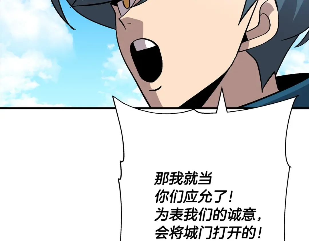 第44话 城内的刺客 第211页