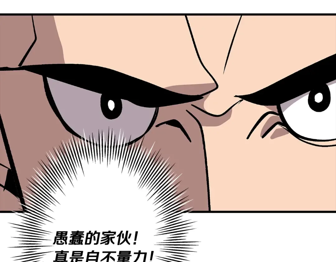 第44话 城内的刺客 第213页