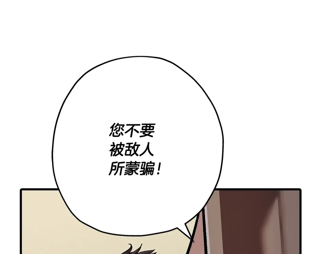 第44话 城内的刺客 第215页