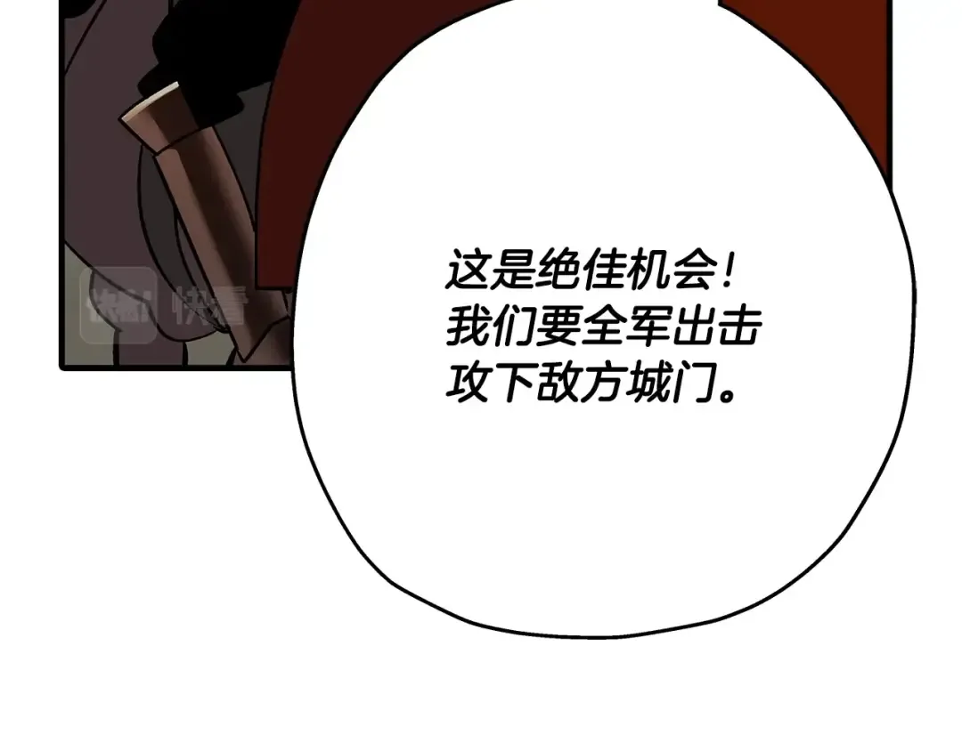 第44话 城内的刺客 第217页