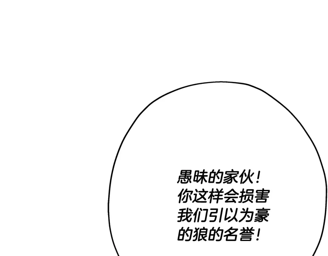 第44话 城内的刺客 第218页