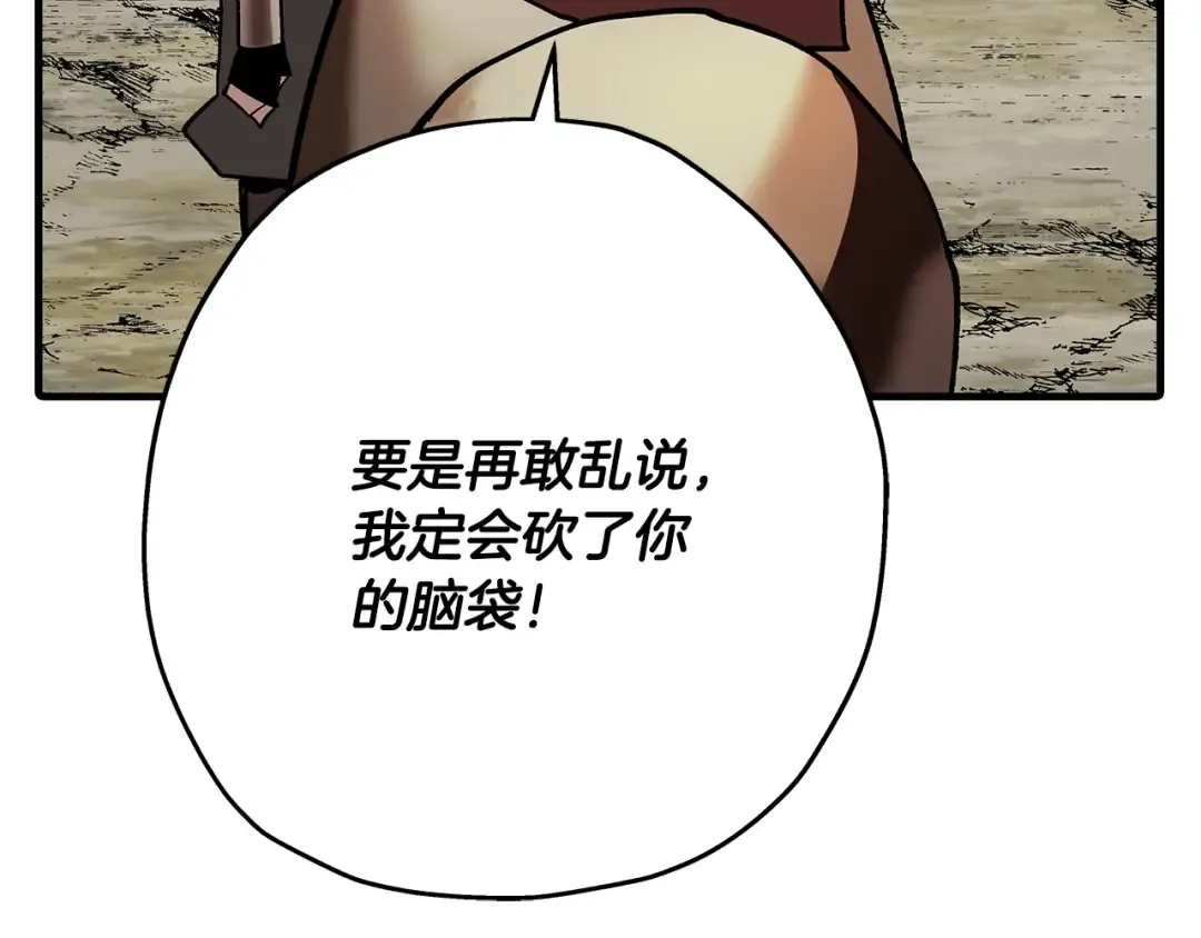 第44话 城内的刺客 第220页