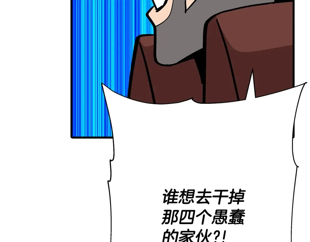 第44话 城内的刺客 第223页