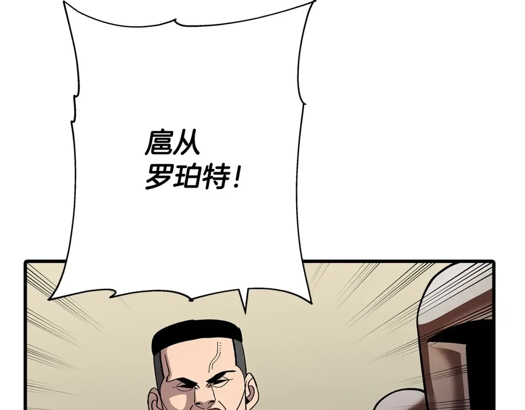 第44话 城内的刺客 第225页