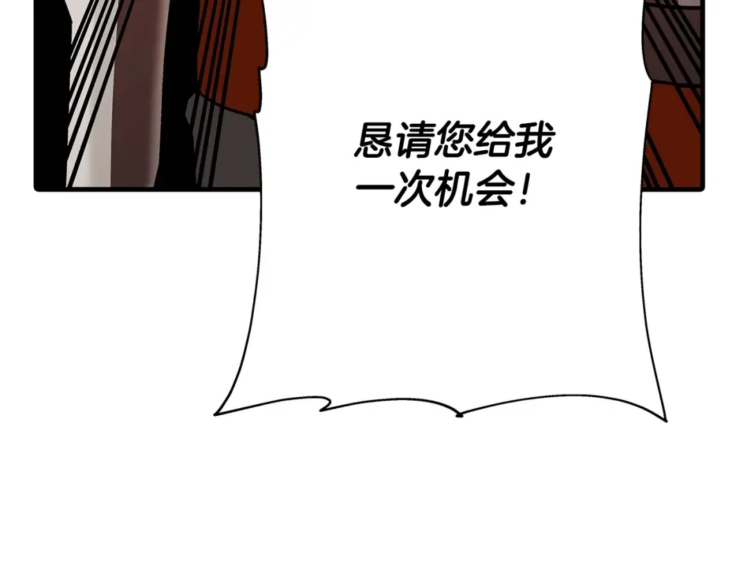 第44话 城内的刺客 第227页