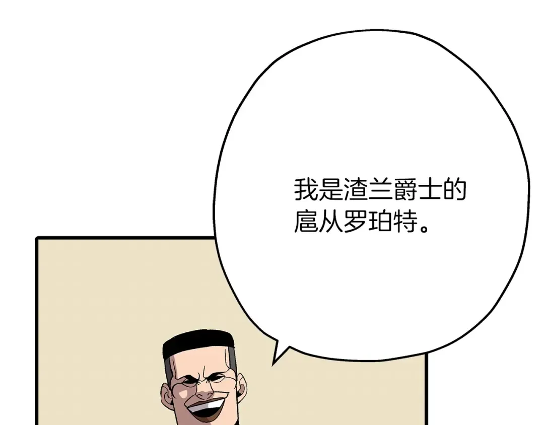 第44话 城内的刺客 第231页