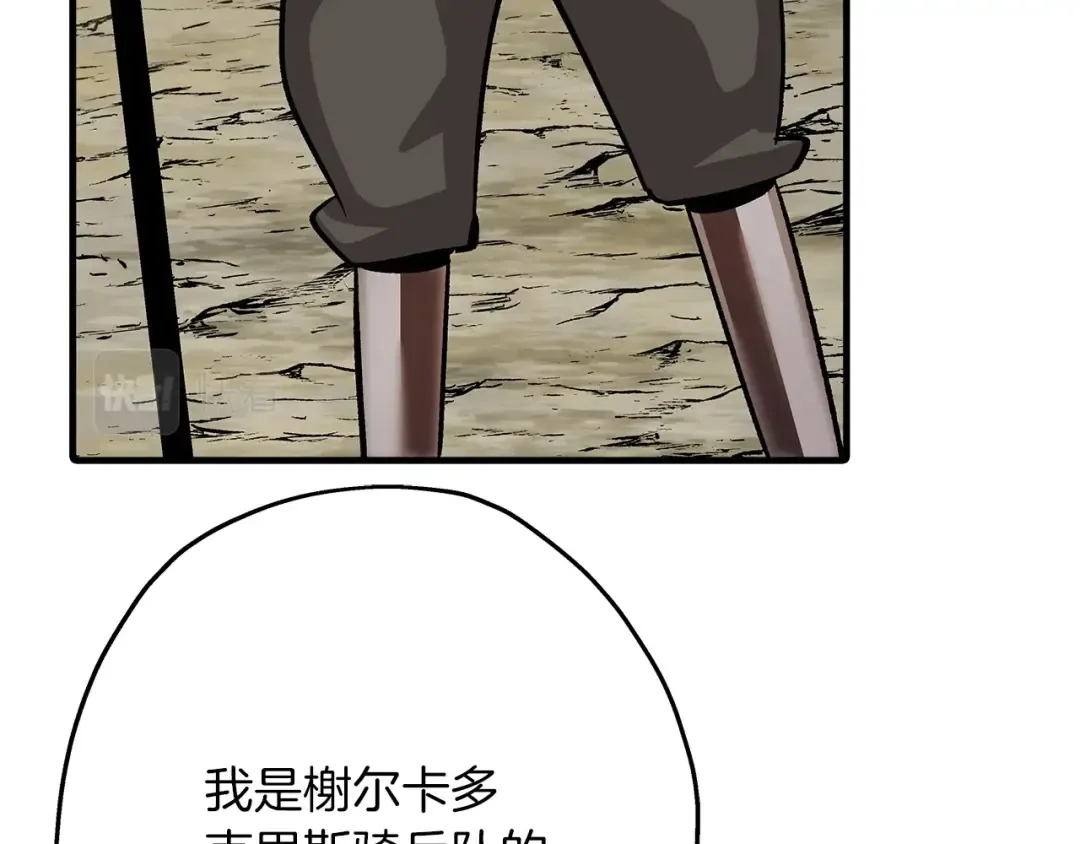 第44话 城内的刺客 第233页