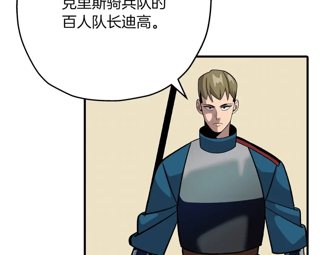 第44话 城内的刺客 第234页