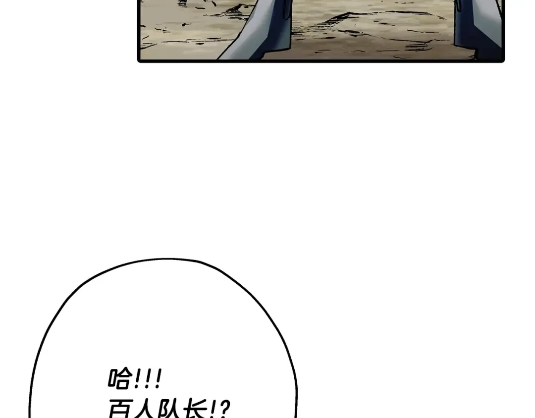 第44话 城内的刺客 第236页