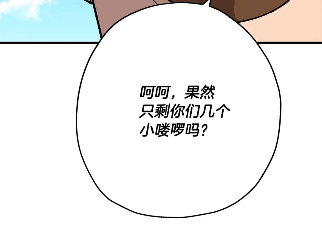 第44话 城内的刺客 第238页