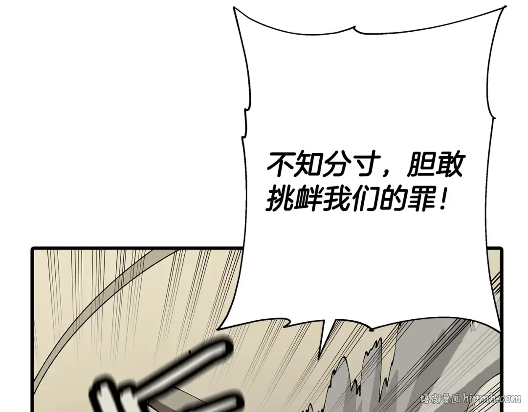 第44话 城内的刺客 第240页