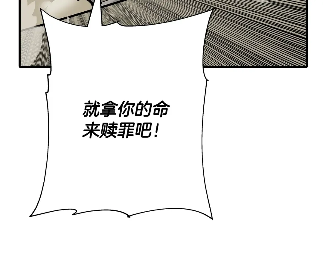 第44话 城内的刺客 第242页