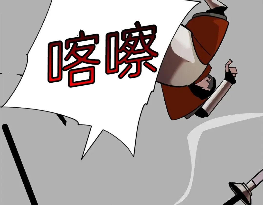 第44话 城内的刺客 第245页