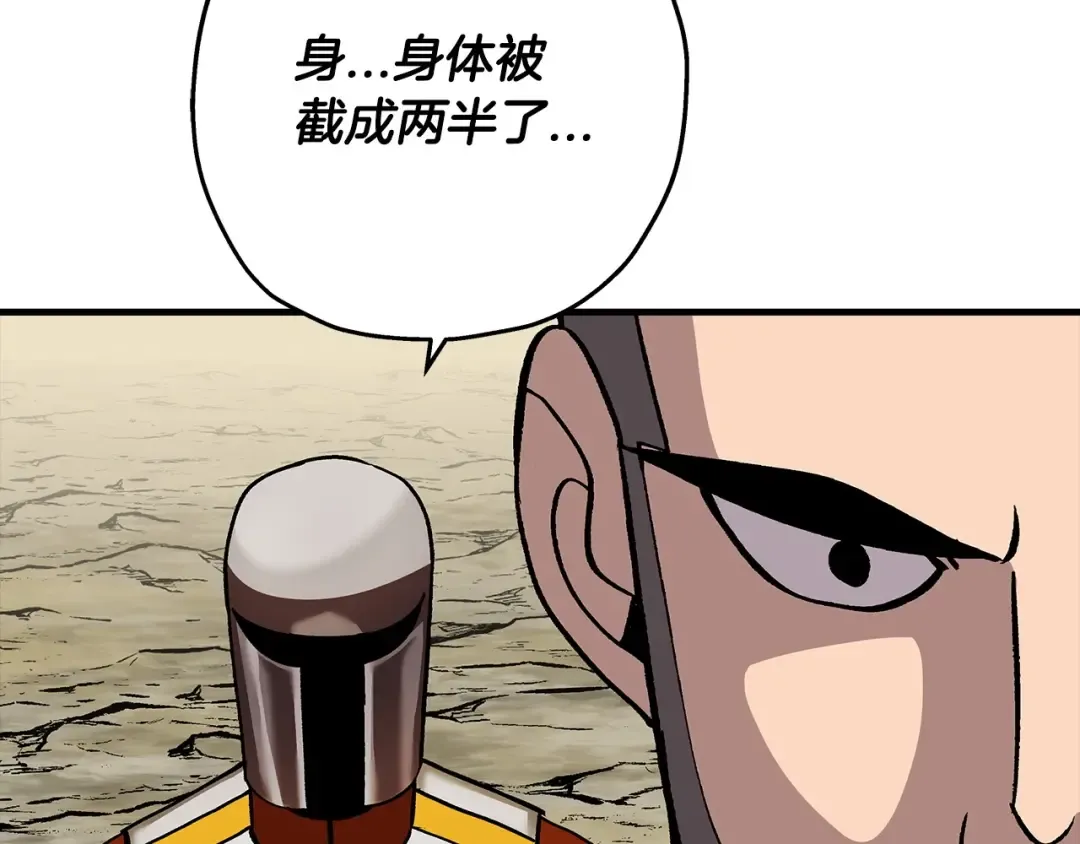 第45话 敌军的王牌 第7页