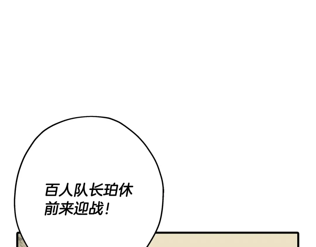 第45话 敌军的王牌 第9页