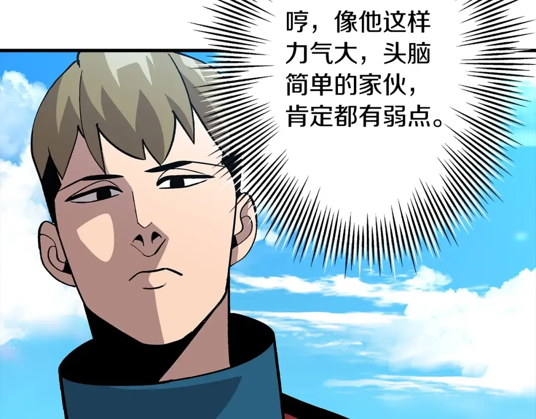 第45话 敌军的王牌 第13页
