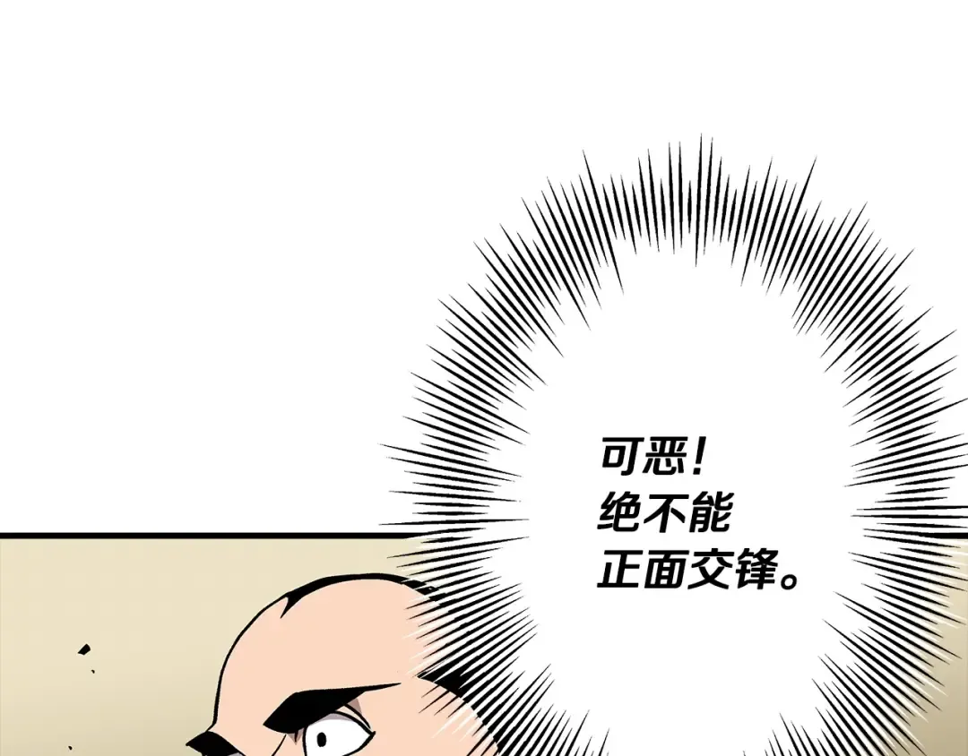第45话 敌军的王牌 第21页