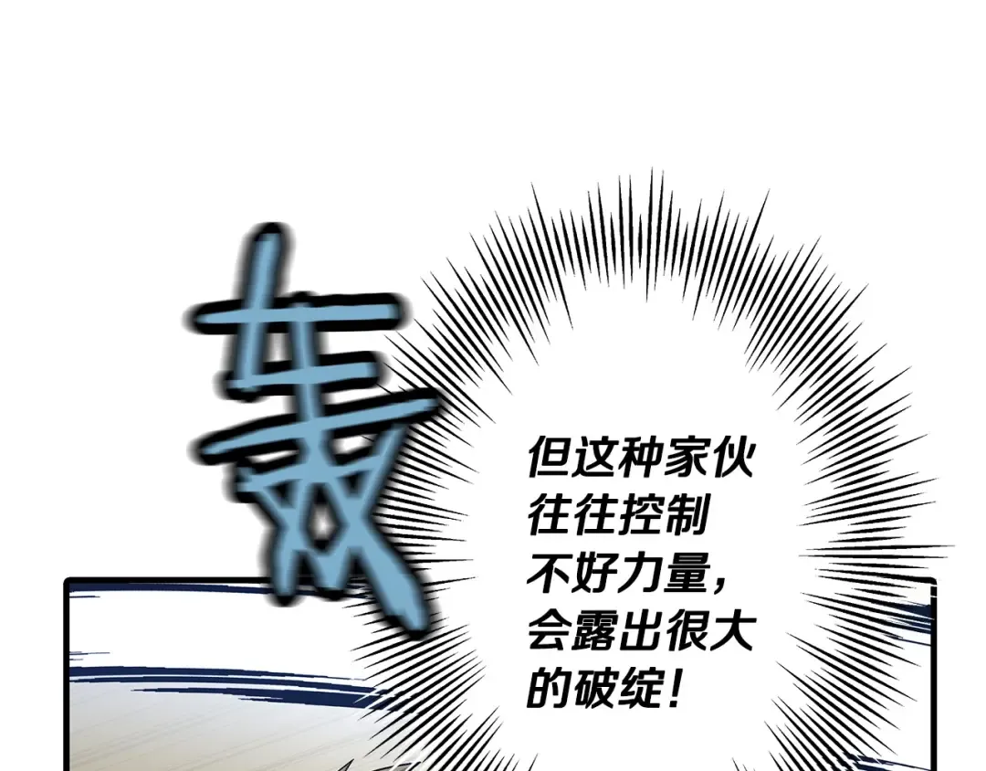 第45话 敌军的王牌 第23页