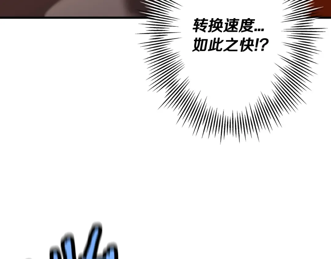 第45话 敌军的王牌 第30页