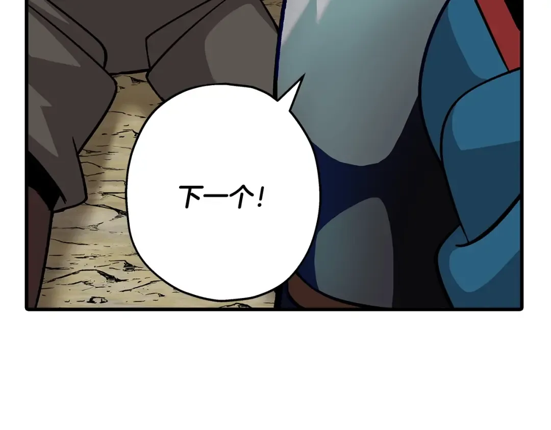 第45话 敌军的王牌 第37页