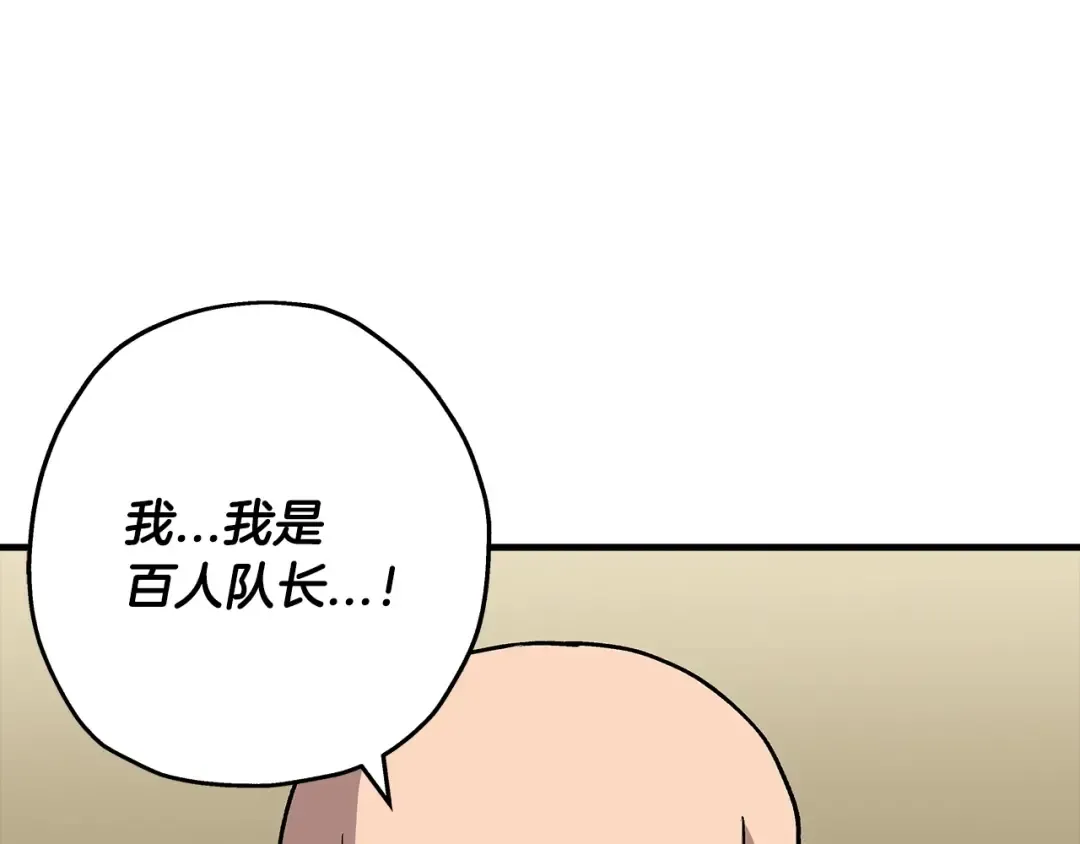 第45话 敌军的王牌 第39页