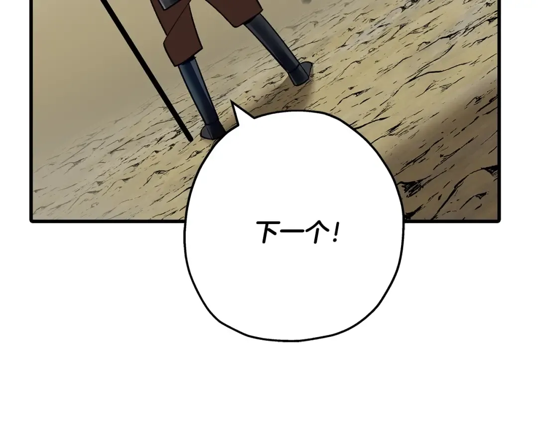 第45话 敌军的王牌 第45页