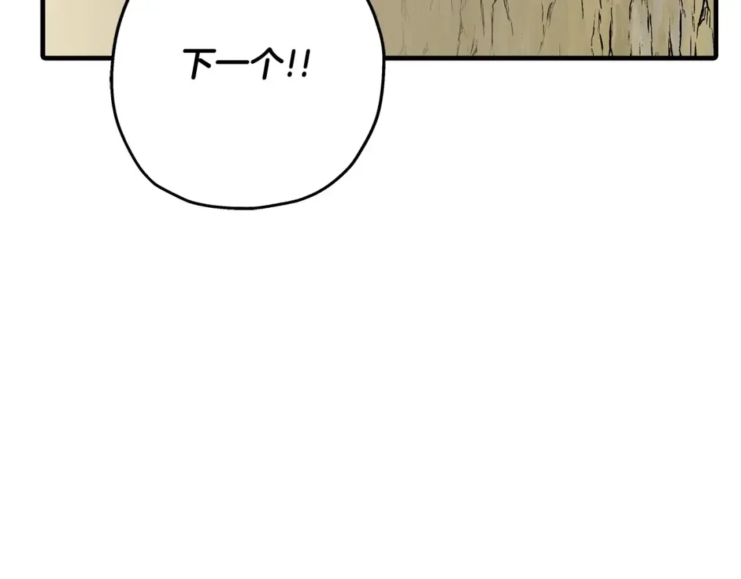 第45话 敌军的王牌 第55页