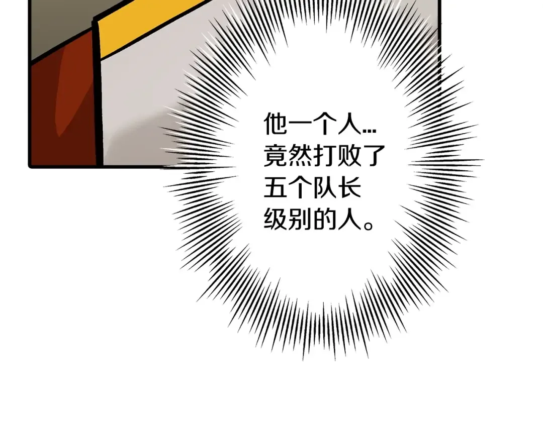 第45话 敌军的王牌 第58页