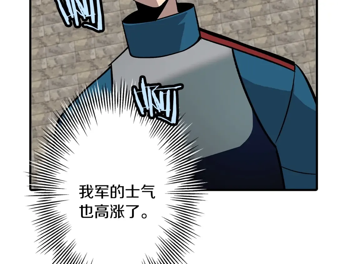 第45话 敌军的王牌 第61页