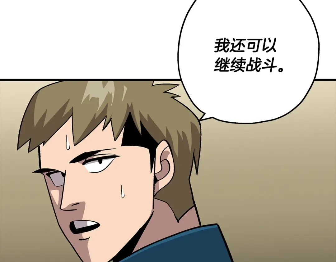 第45话 敌军的王牌 第66页