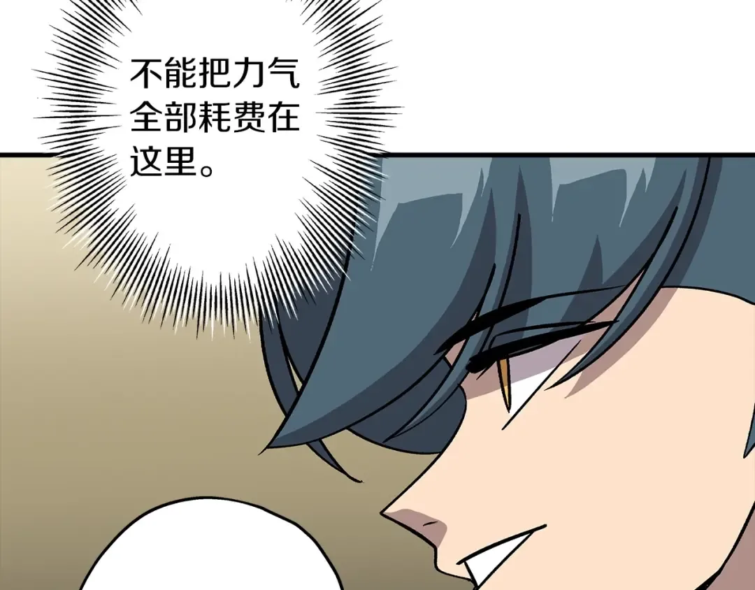 第45话 敌军的王牌 第68页