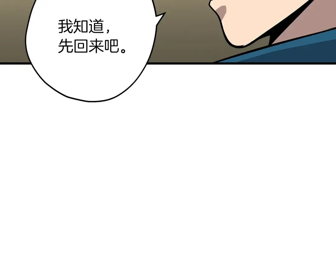第45话 敌军的王牌 第69页