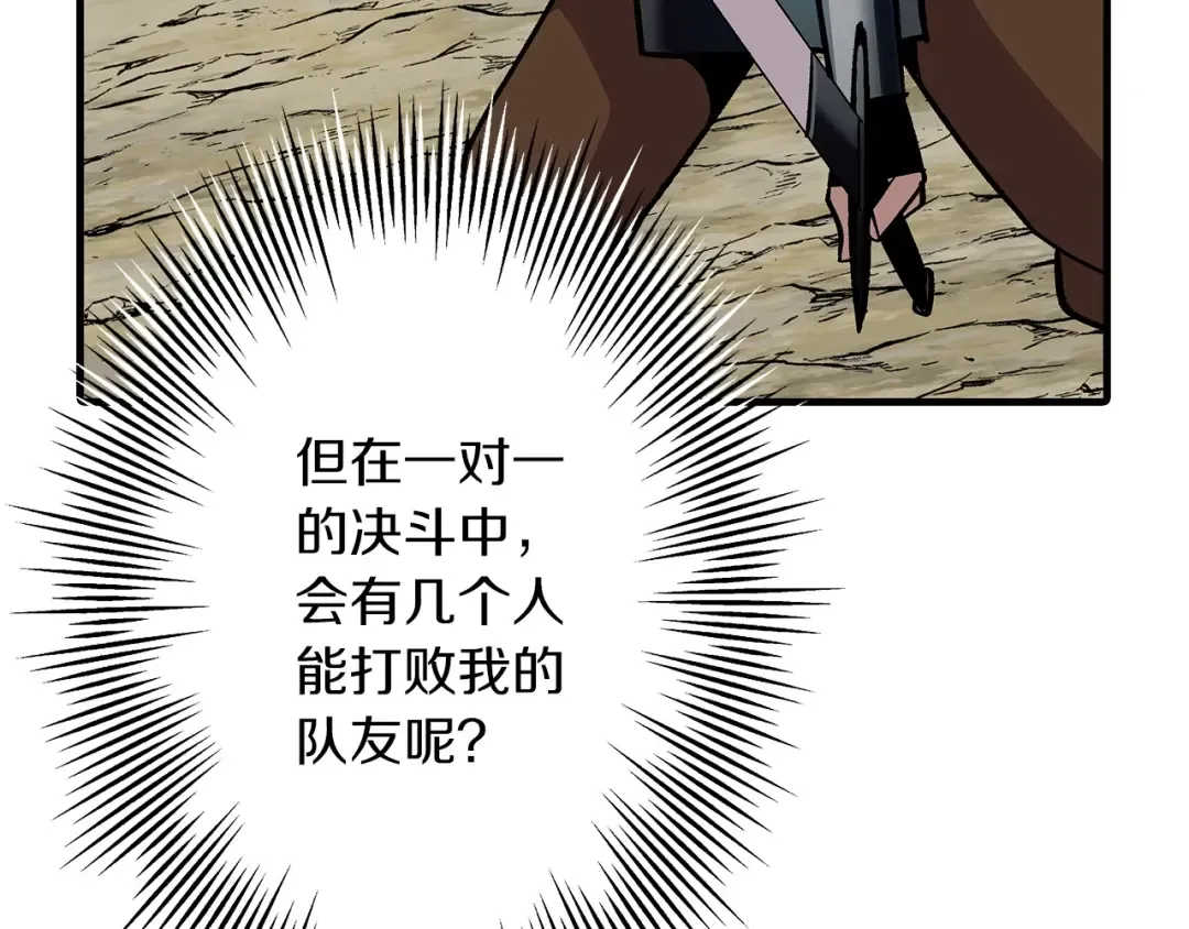 第45话 敌军的王牌 第77页
