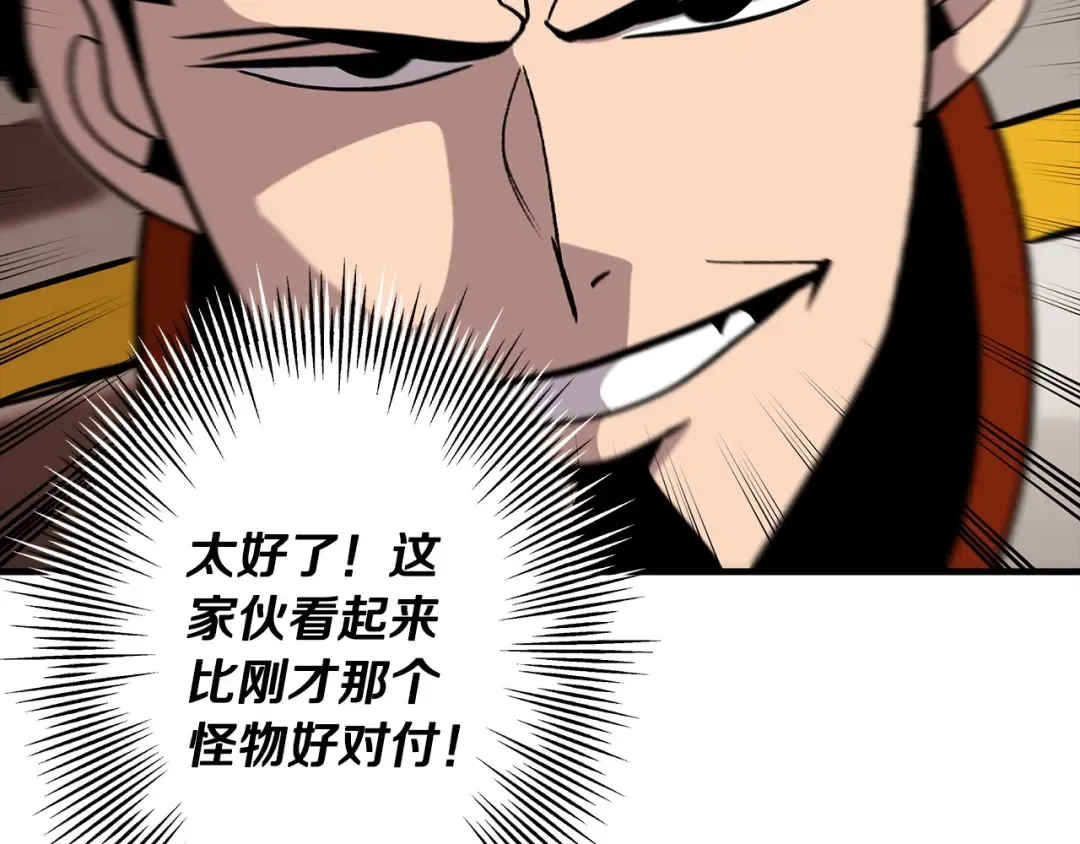 第45话 敌军的王牌 第79页