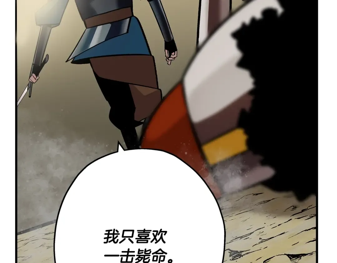 第45话 敌军的王牌 第93页