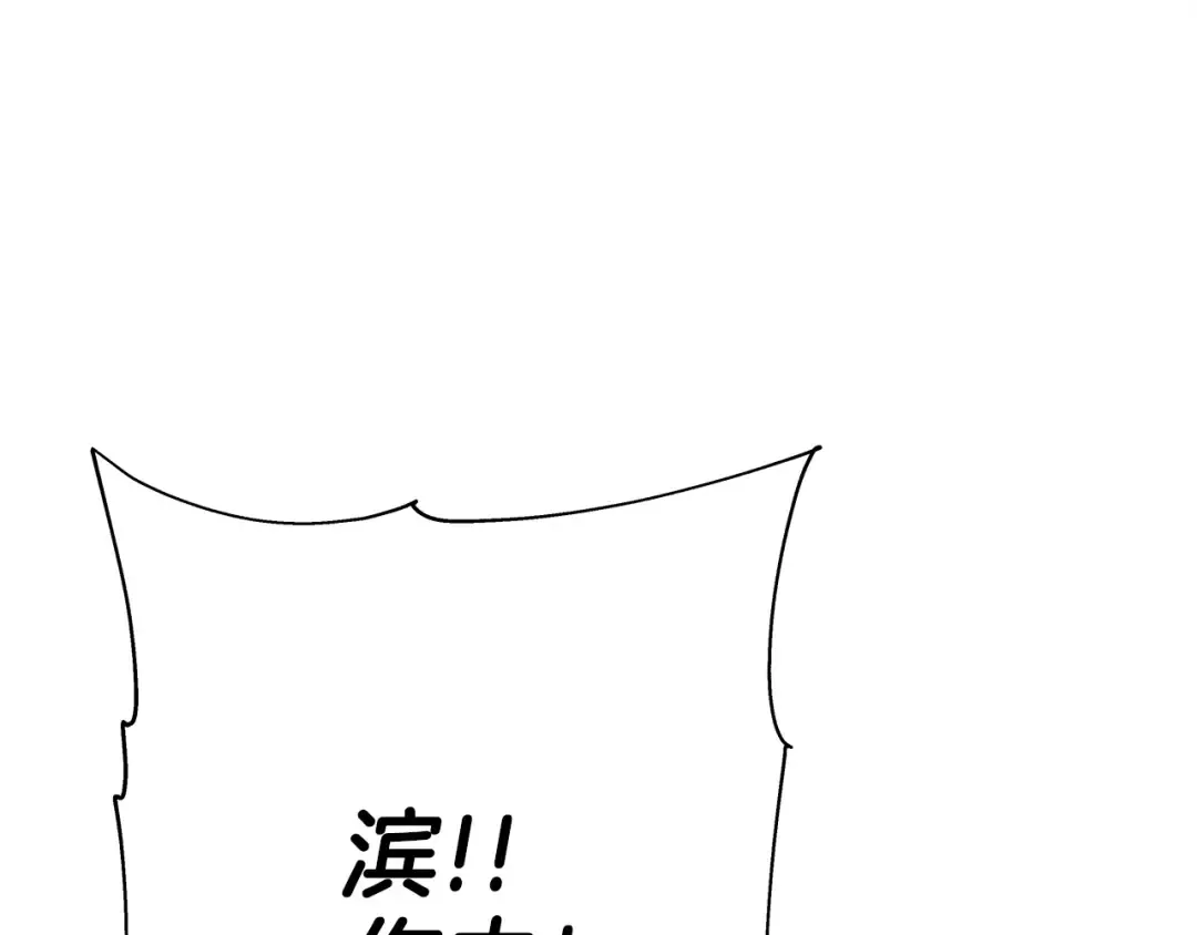 第45话 敌军的王牌 第97页