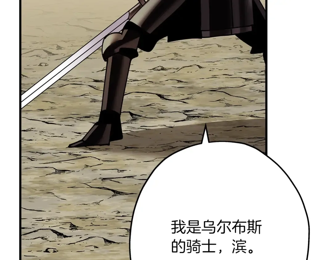 第45话 敌军的王牌 第102页